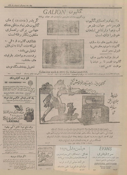 پرونده:Ettelaat13280221.pdf