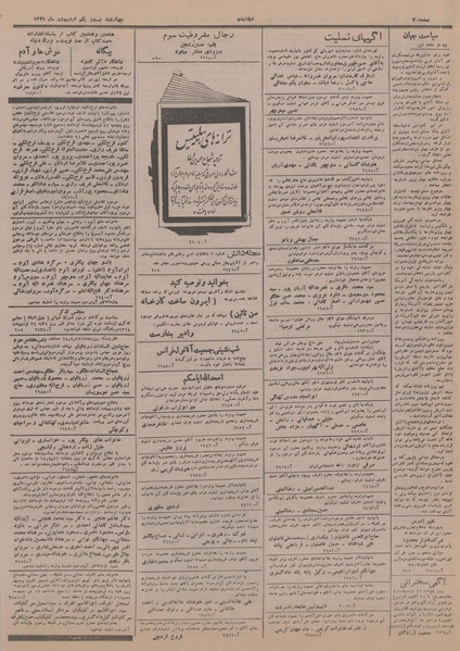 پرونده:Ettelaat13280221.pdf