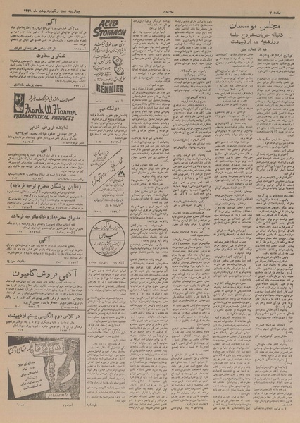 پرونده:Ettelaat13280221.pdf