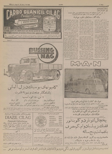 پرونده:Ettelaat13280221.pdf