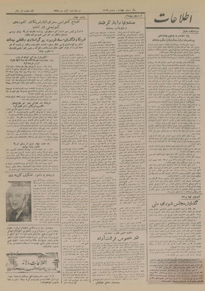 Ettelaat13280802.pdf