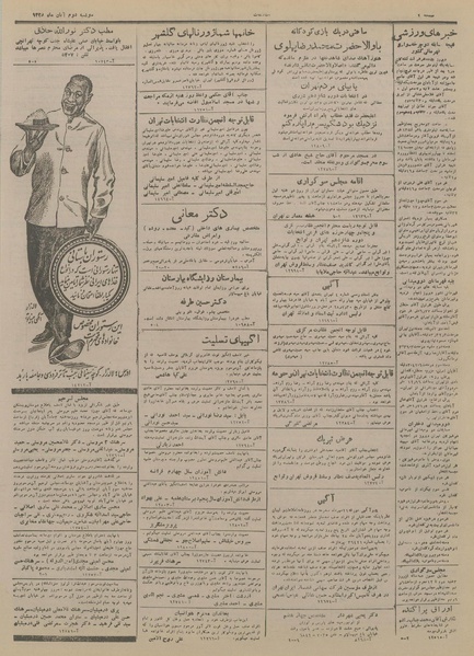 پرونده:Ettelaat13280802.pdf