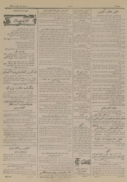 پرونده:Ettelaat13280802.pdf