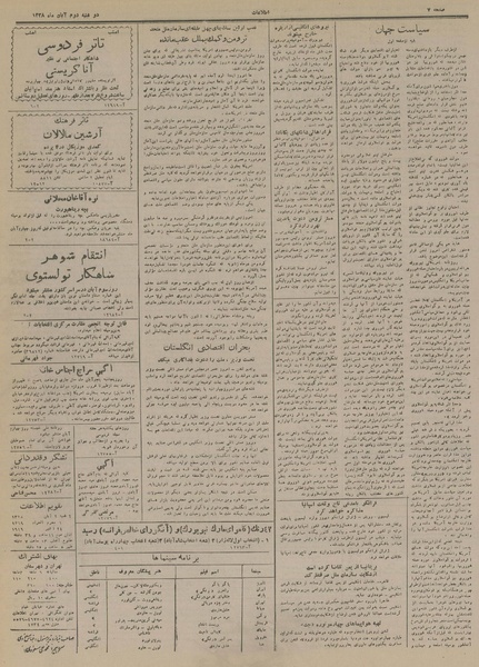 پرونده:Ettelaat13280802.pdf