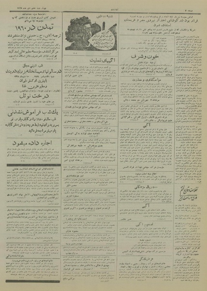 پرونده:Ettelaat13281007.pdf