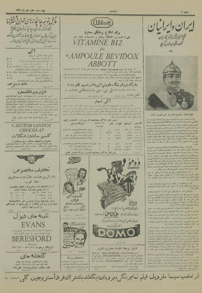 پرونده:Ettelaat13281007.pdf