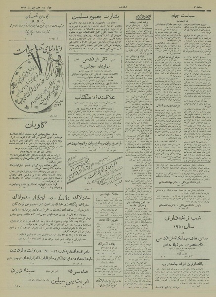 پرونده:Ettelaat13281007.pdf