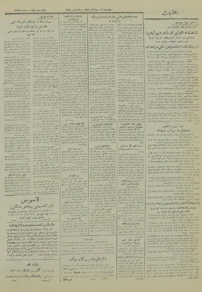 پرونده:Ettelaat13281007.pdf