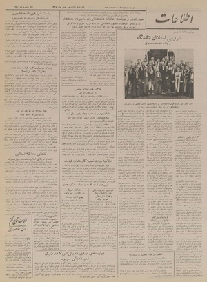 Ettelaat13281116.pdf