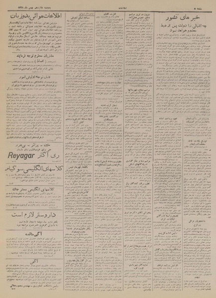 پرونده:Ettelaat13281116.pdf