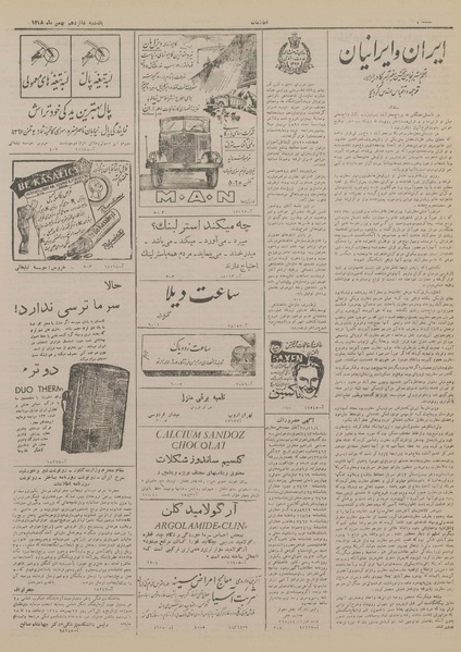 پرونده:Ettelaat13281116.pdf