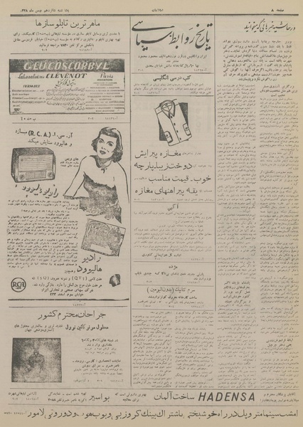 پرونده:Ettelaat13281116.pdf