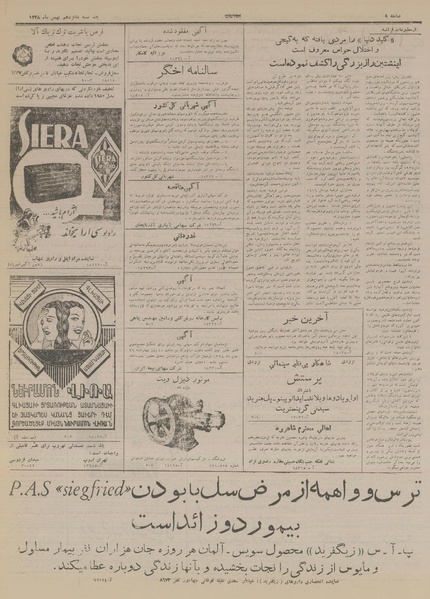 پرونده:Ettelaat13281116.pdf