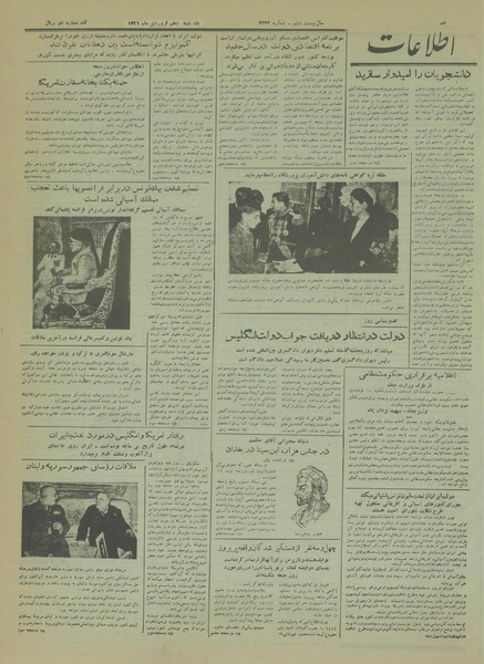 پرونده:Ettelaat13310110.pdf