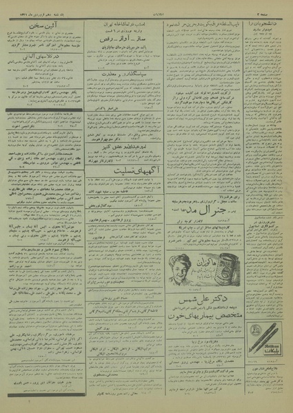 پرونده:Ettelaat13310110.pdf