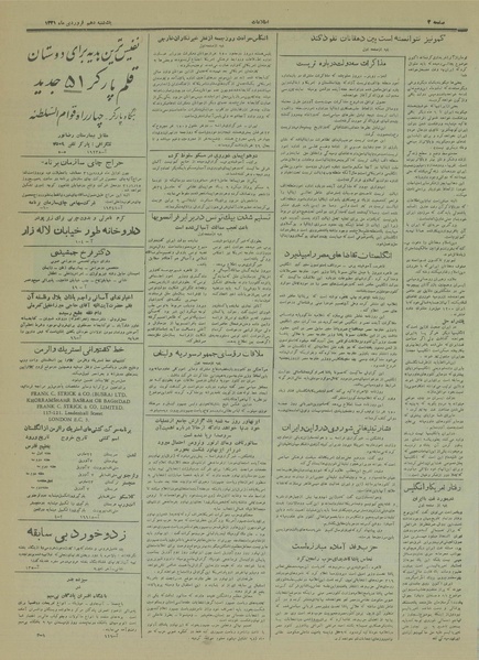 پرونده:Ettelaat13310110.pdf