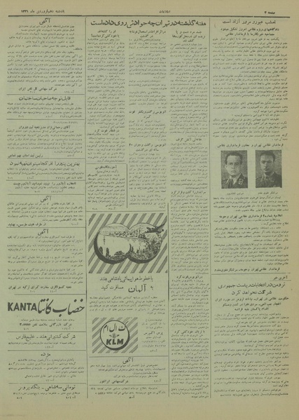 پرونده:Ettelaat13310110.pdf