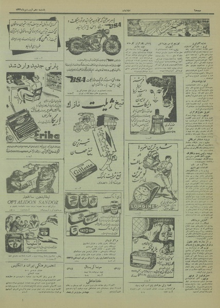 پرونده:Ettelaat13310110.pdf