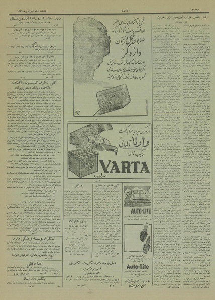 پرونده:Ettelaat13310110.pdf