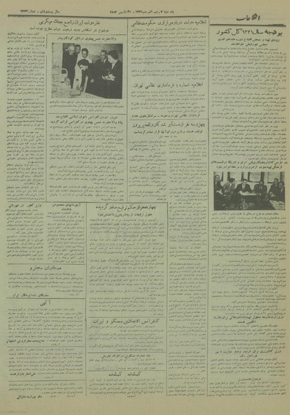 پرونده:Ettelaat13310110.pdf