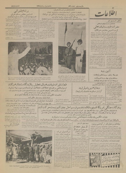 پرونده:Ettelaat13330503.pdf