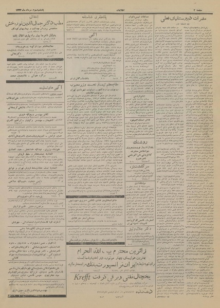 پرونده:Ettelaat13330503.pdf