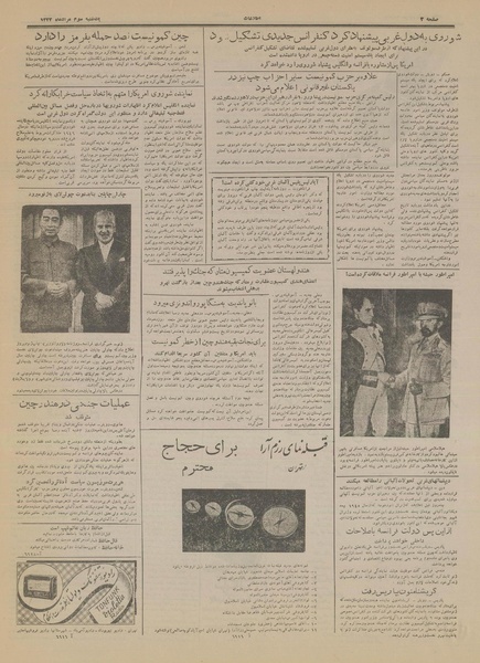 پرونده:Ettelaat13330503.pdf