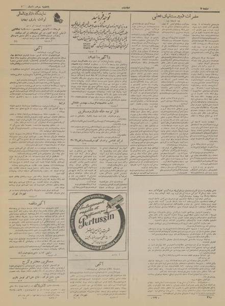 پرونده:Ettelaat13330503.pdf