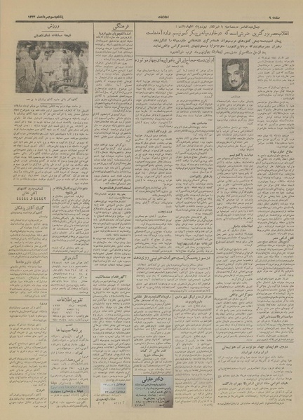 پرونده:Ettelaat13330503.pdf