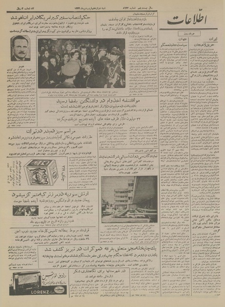 پرونده:Ettelaat13340112.pdf