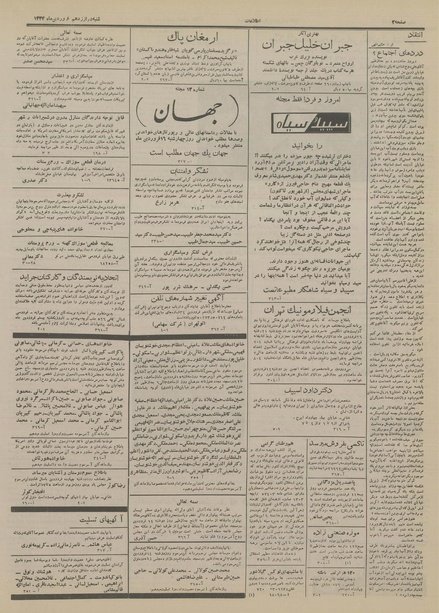 پرونده:Ettelaat13340112.pdf