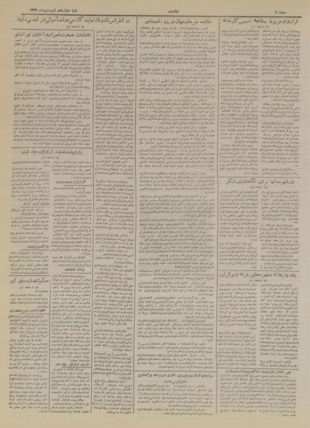 پرونده:Ettelaat13340112.pdf