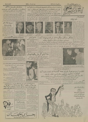 Ettelaat13340910.pdf