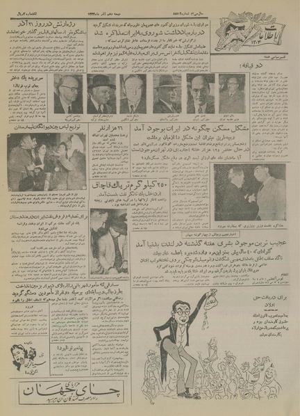 پرونده:Ettelaat13340910.pdf