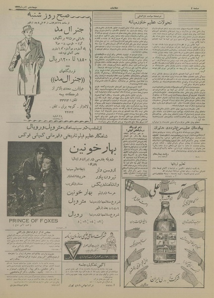 پرونده:Ettelaat13340910.pdf