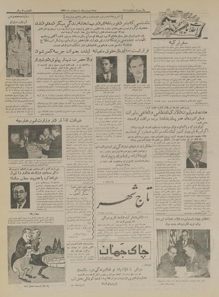 پرونده:Ettelaat13350221.pdf