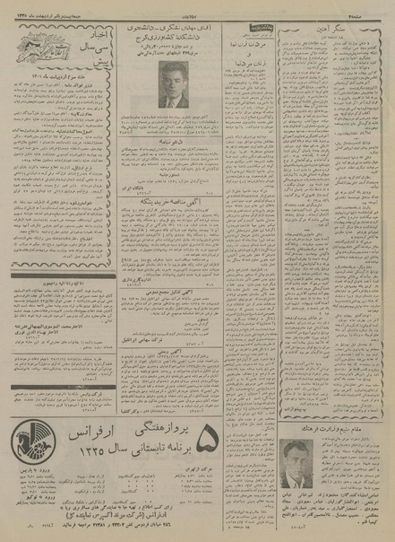 پرونده:Ettelaat13350221.pdf