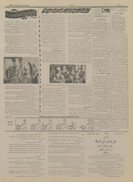 پرونده:Ettelaat13350221.pdf