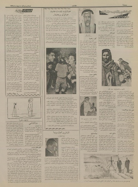 پرونده:Ettelaat13350221.pdf