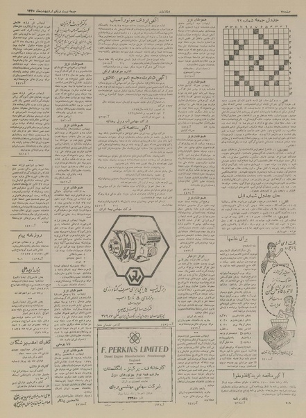 پرونده:Ettelaat13350221.pdf