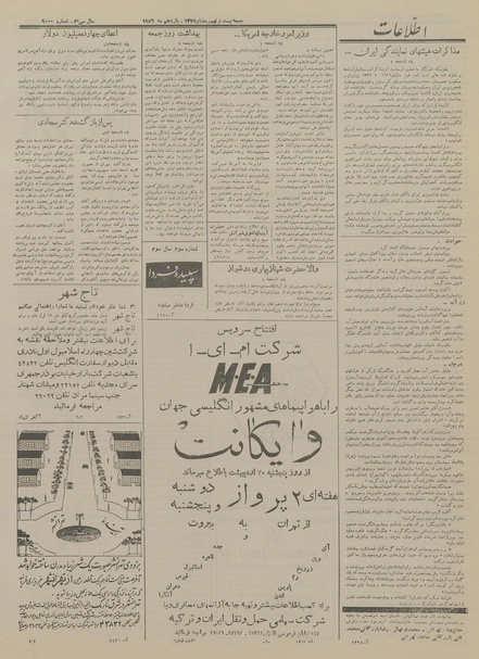 پرونده:Ettelaat13350221.pdf