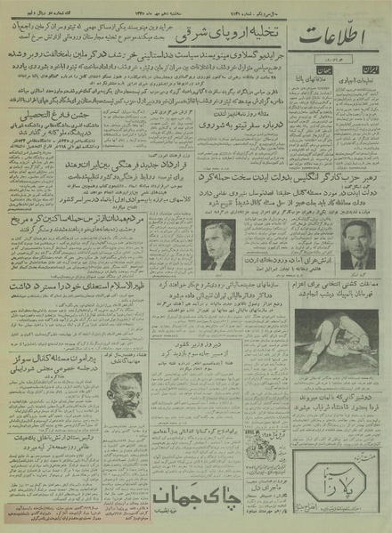 پرونده:Ettelaat13350710.pdf