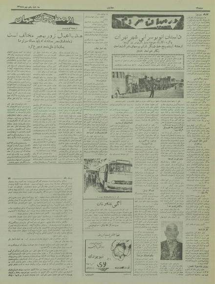 پرونده:Ettelaat13350710.pdf