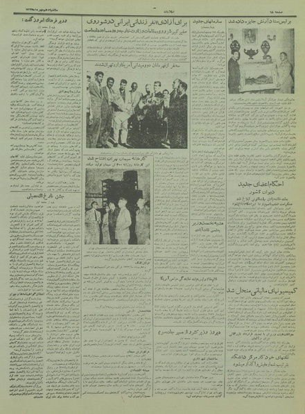 پرونده:Ettelaat13350710.pdf