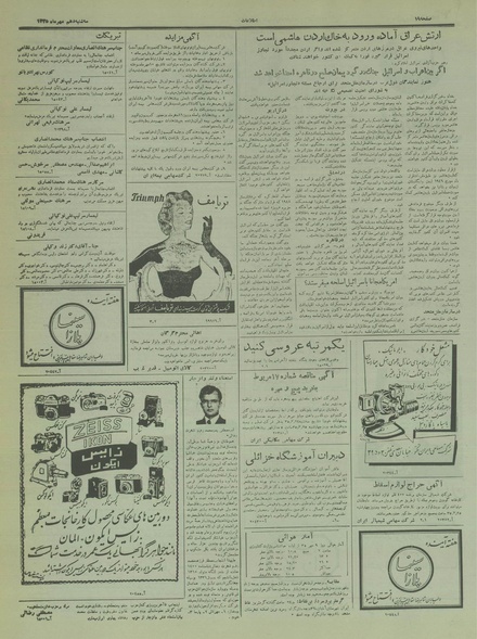 پرونده:Ettelaat13350710.pdf