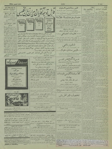 پرونده:Ettelaat13350710.pdf