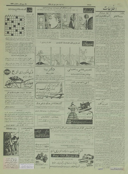 پرونده:Ettelaat13350710.pdf