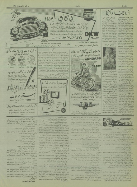 پرونده:Ettelaat13350710.pdf