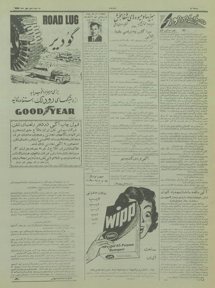 پرونده:Ettelaat13350710.pdf