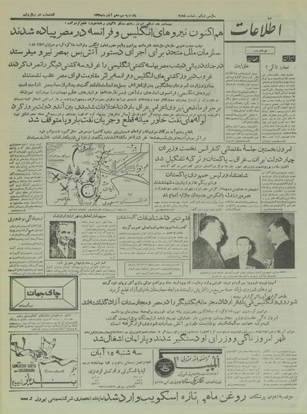 پرونده:Ettelaat13350813.pdf